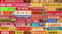 餐饮加盟，是江湖还是韭菜田？