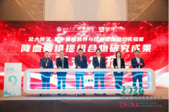 蒙牛悠瑞联合北大医学研发重磅控糖新品 安糖盾首发在即，开启中老年控糖¹新篇章