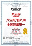 梦思香谷物粥系列产品荣获尚普咨询集团多项市场地位声明